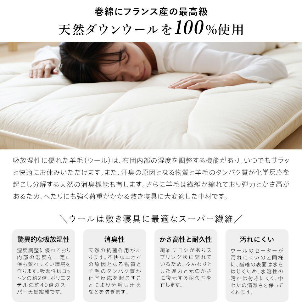 楽天市場】敷布団 シングル 羊毛 ウール 100% ジュニア セミダブル