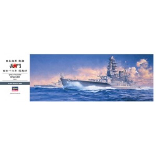 楽天市場】1／350 日本海軍 戦艦 長門 レイテ沖海戦 40073の通販