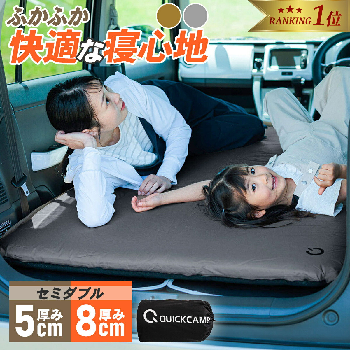 楽天市場】☆2/25限定！10%OFFクーポン☆【楽天1位】 車中泊マット