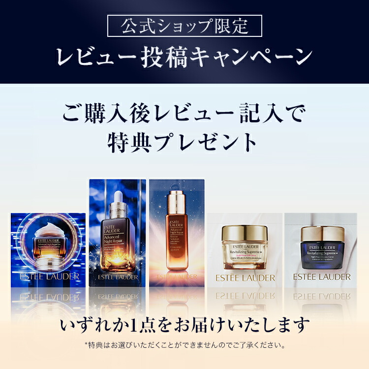 楽天市場】【ポイント10倍 | 2/25単日】 エスティ ローダー アドバンス