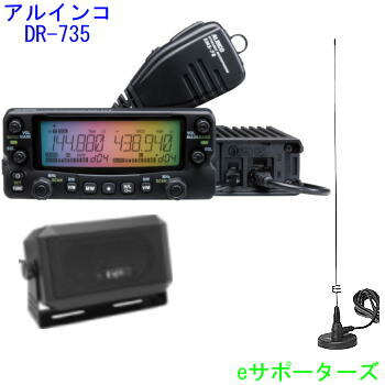 楽天市場】アルインコ無線dr735の通販