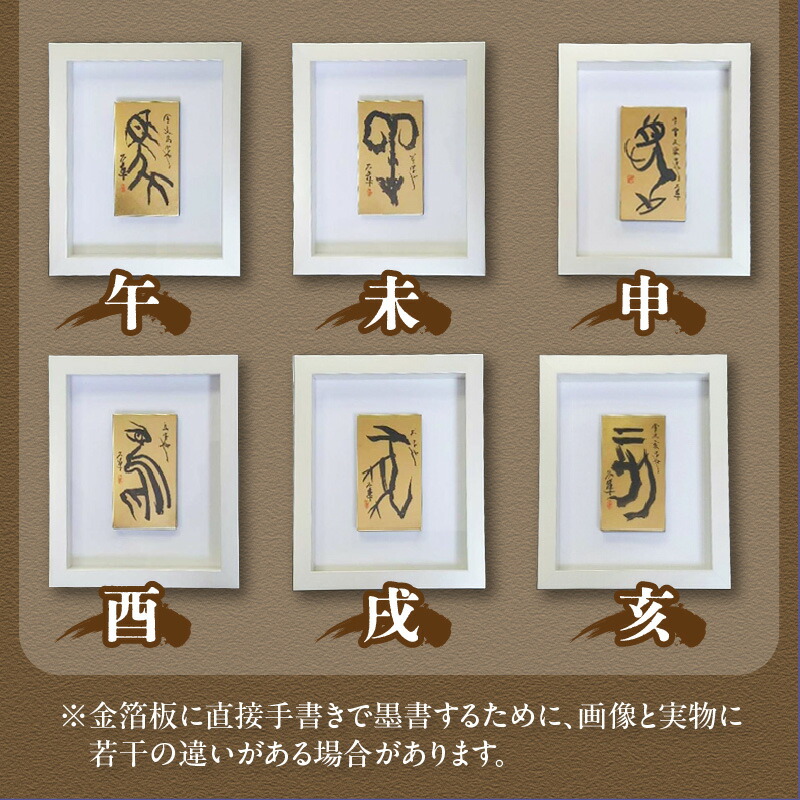 楽天市場】【ふるさと納税】【ギフト用】『純金箔干支額』伝統工芸と