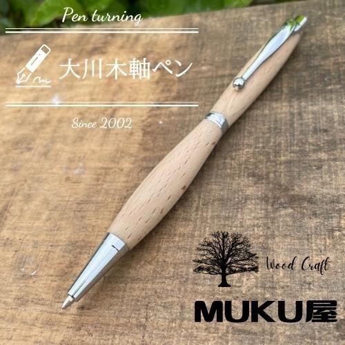 楽天市場】【ふるさと納税】木軸ペンが自分で作れます！工房で木製ペン