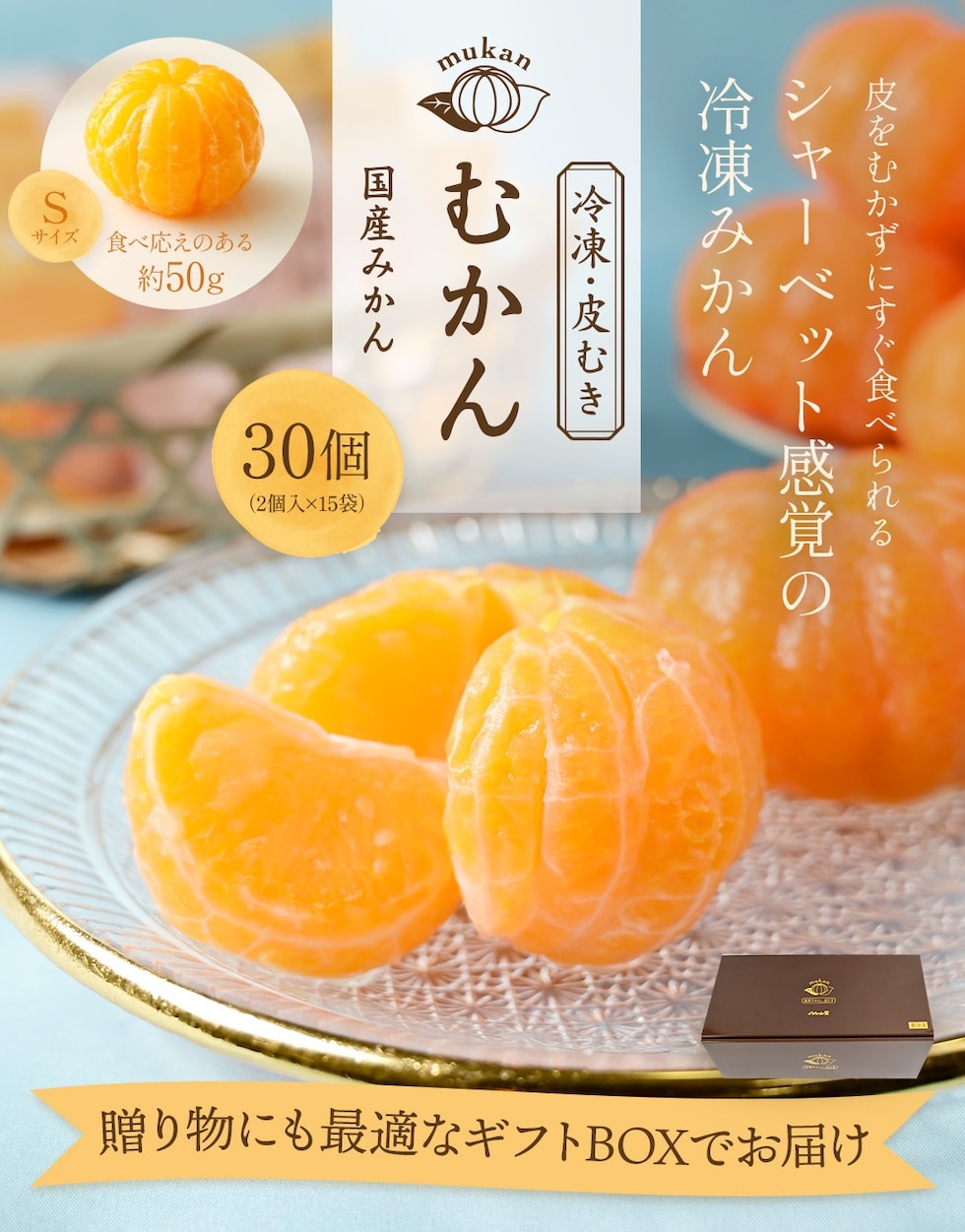 楽天市場】【ふるさと納税】B38 八ちゃん堂 むかん 1袋 2個入り×15袋