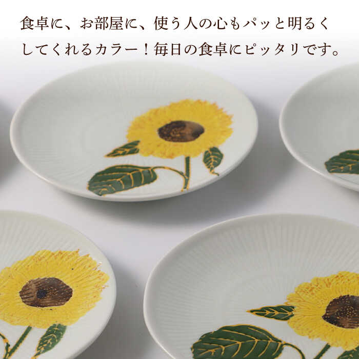 楽天市場】【ふるさと納税】【感謝祭対象】【波佐見焼】向日葵