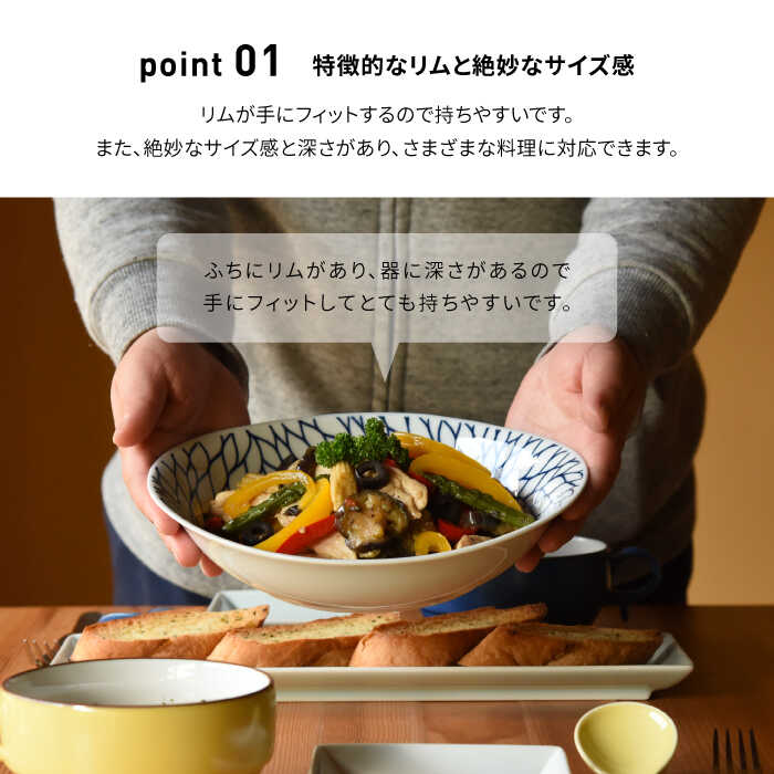 楽天市場】【ふるさと納税】 【 波佐見焼 】 カレー・パスタ皿 2柄