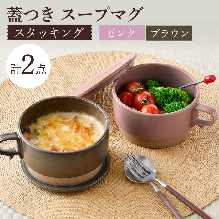 楽天市場】【ふるさと納税】【感謝祭対象】【波佐見焼】スタッキング
