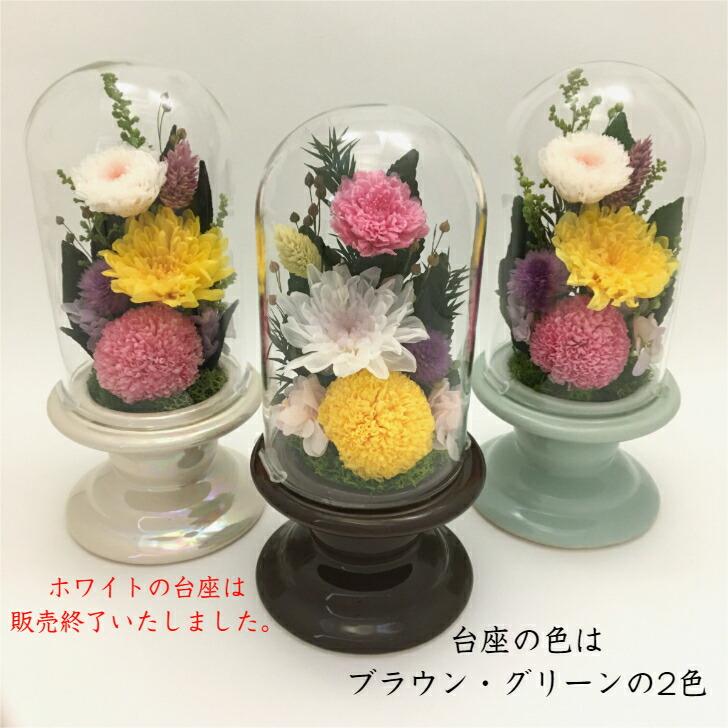 楽天市場】【プリザーブドフラワー仏花 全3種】 ガラスケース 一対