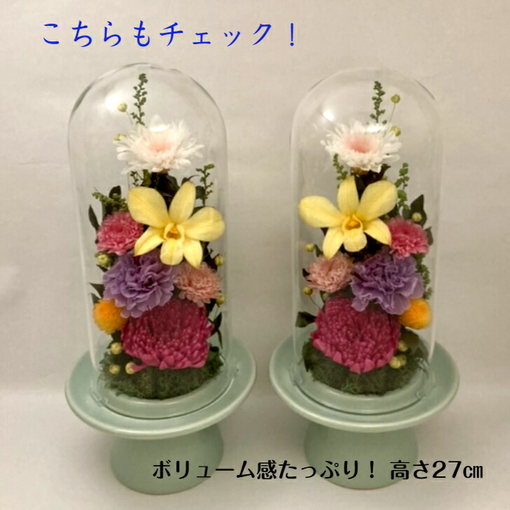 楽天市場】【プリザーブドフラワー仏花 全3種】 ガラスケース 一対