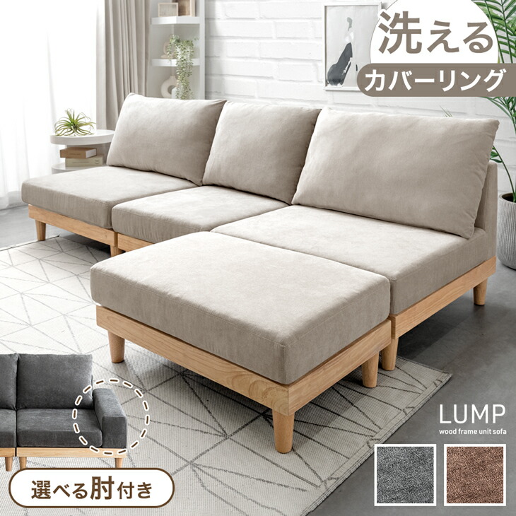 楽天市場】ウニコ unico（ソファ・ソファベッド｜インテリア・寝具