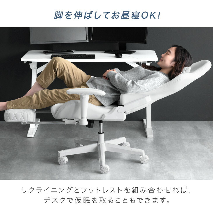 楽天市場】オールホワイト ゲーミングチェア フットレスト付