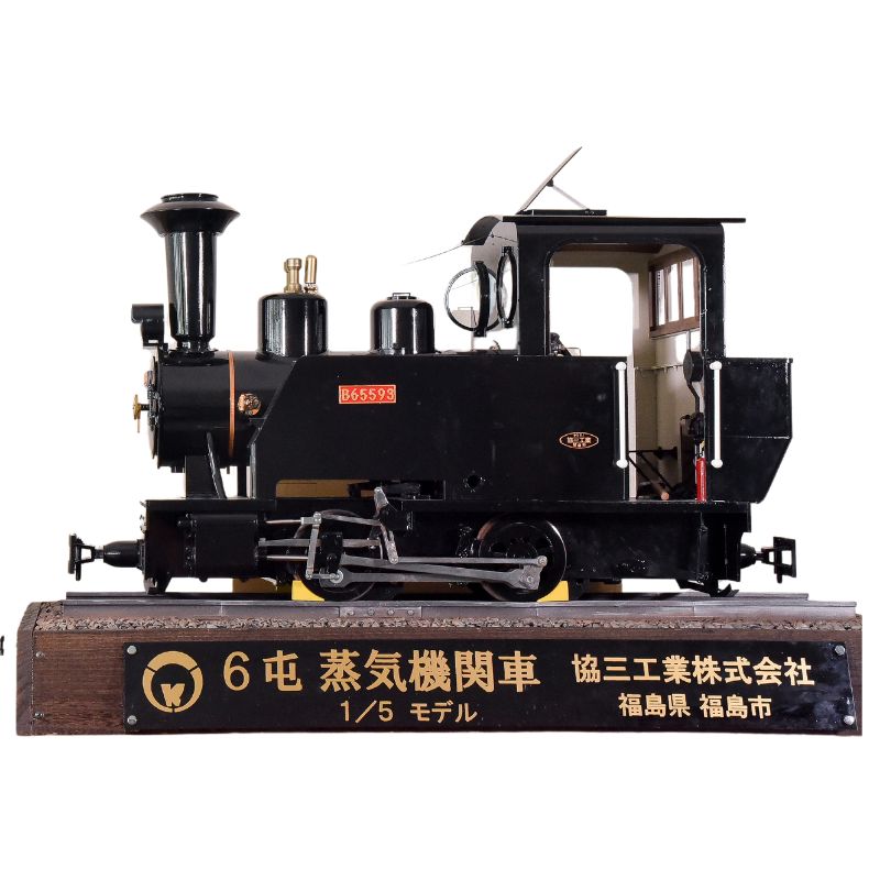 楽天市場】【ふるさと納税】No.2468 SL製造技術を結集させた6トン蒸気