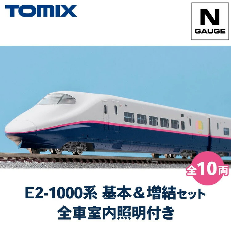 楽天市場】nゲージ a9593 hb－e300 リゾートふるさと 2両セットの通販
