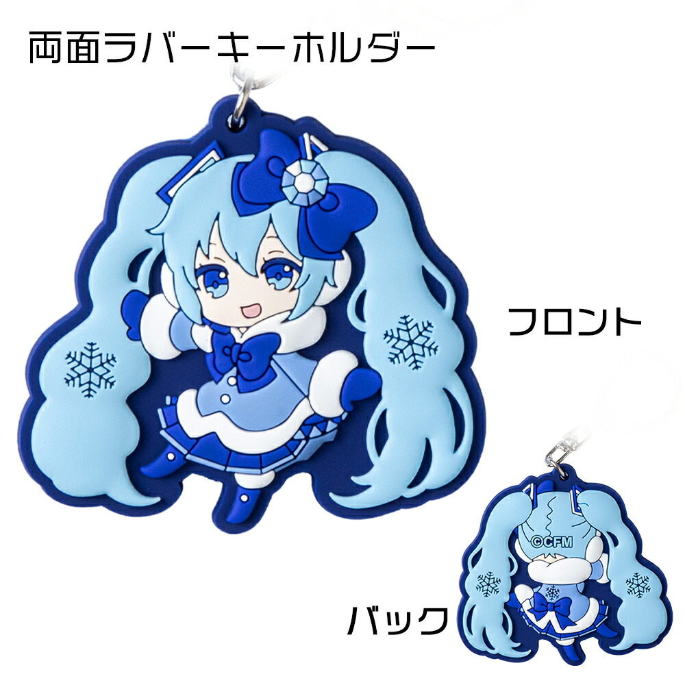 楽天市場】【ふるさと納税】【新千歳空港限定：雪ミク】両面ラバー