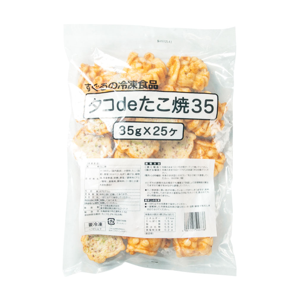 楽天市場】【ふるさと納税】【業務用】たこ焼き タコdeたこ焼 150個