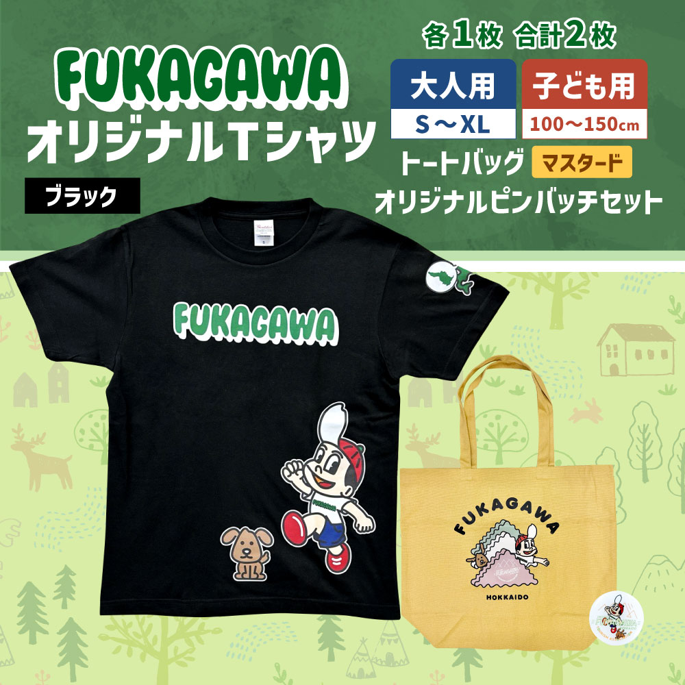 楽天市場】【ふるさと納税】FUKAGAWA オリジナルTシャツ ブラック