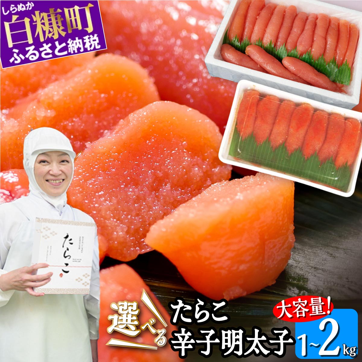 楽天市場】【ふるさと納税】 高評価☆4.78 明太子 1kg 2kg ／ たらこ