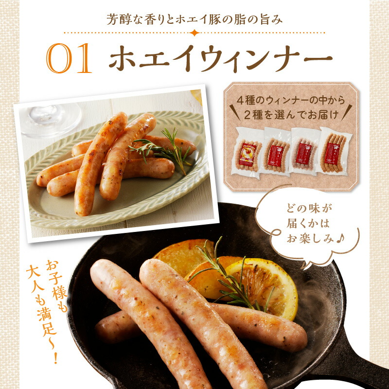 楽天市場】【ふるさと納税】ホエイ豚のまるごと堪能 4種セット (合計
