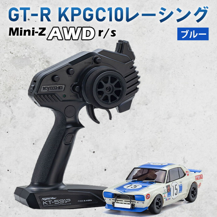 楽天市場】ミニッツ 京商 gt－rの通販