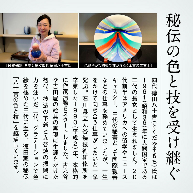 楽天市場】【ふるさと納税】 九谷焼「 花入・瑞穂 （ミズホ）」 四代