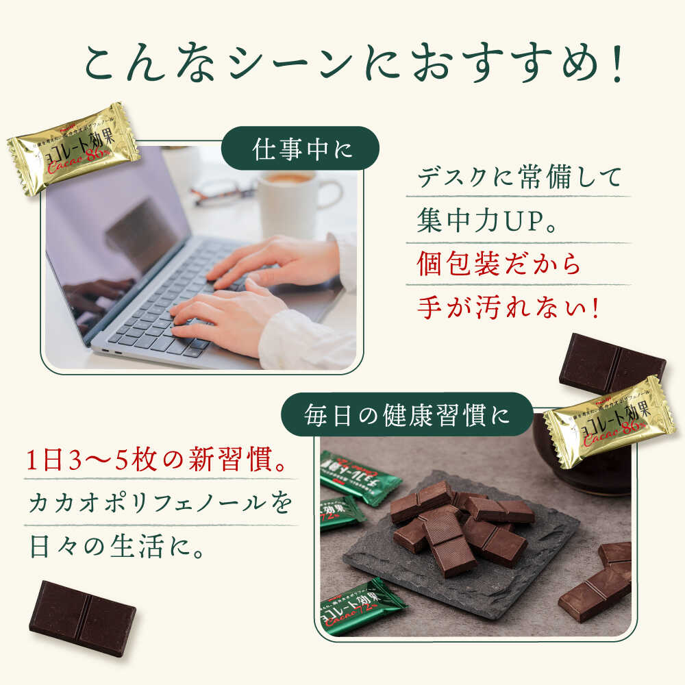 楽天市場】【ふるさと納税】【選べる容量】チョコレート効果カカオ86