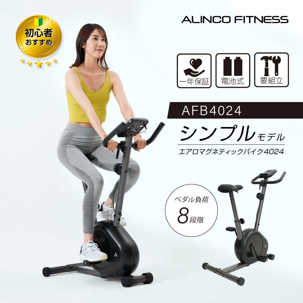 楽天市場】alinco エアロマグネティックバイクの通販