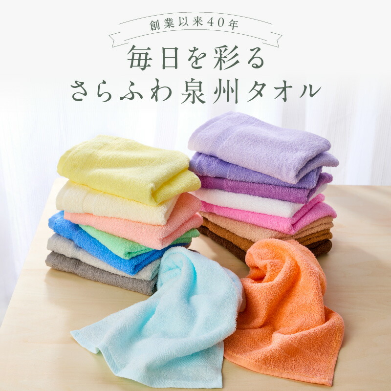 楽天市場】【ふるさと納税】選べるカラー タオル コーマカラーフェイス