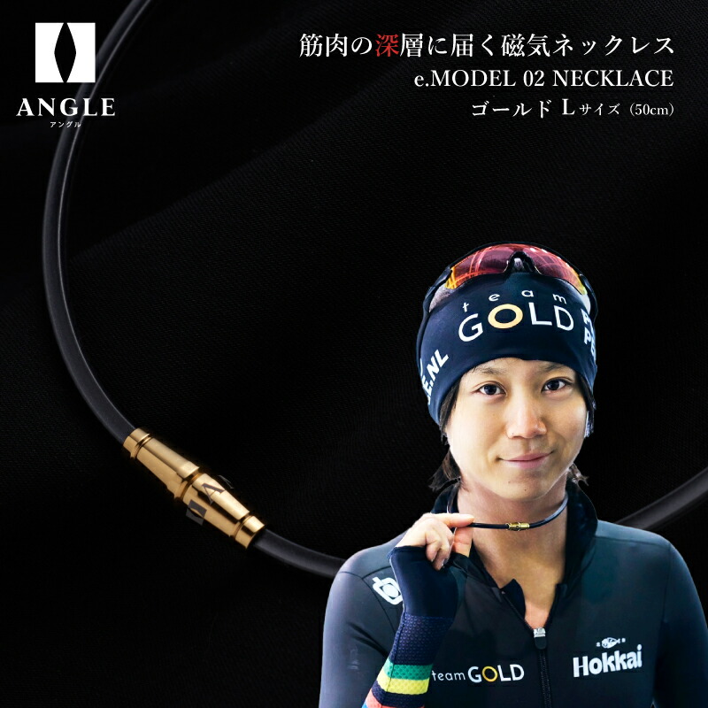 楽天市場】【ふるさと納税】【高木美帆着用モデル】アングル e.モデル