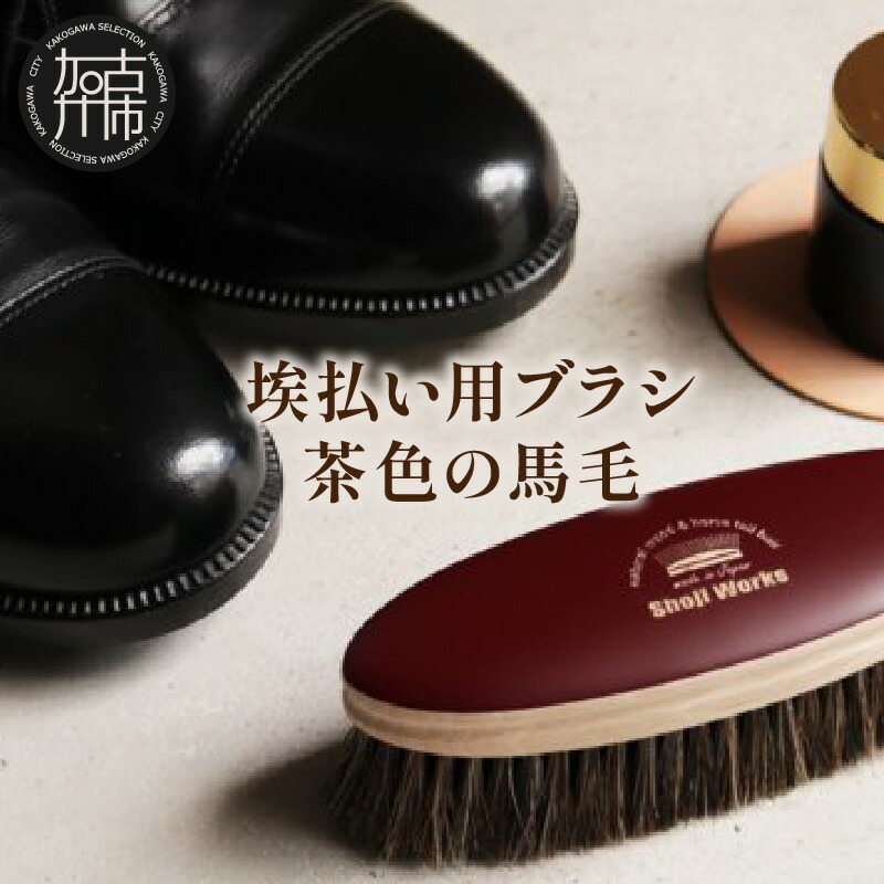 楽天市場】【ふるさと納税】埃払い用ブラシ 茶色の馬毛 《 埃払い
