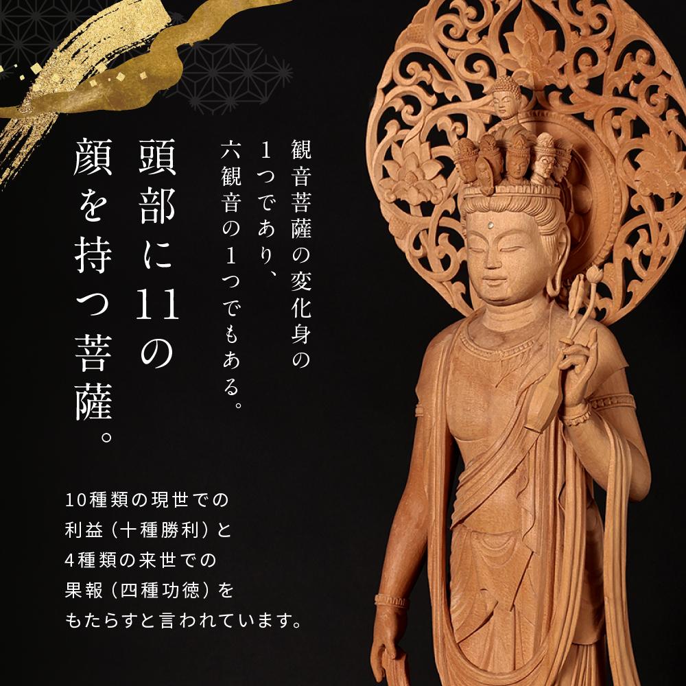 楽天市場】【ふるさと納税】【仏像彫刻】祈りの造形「十一面観音