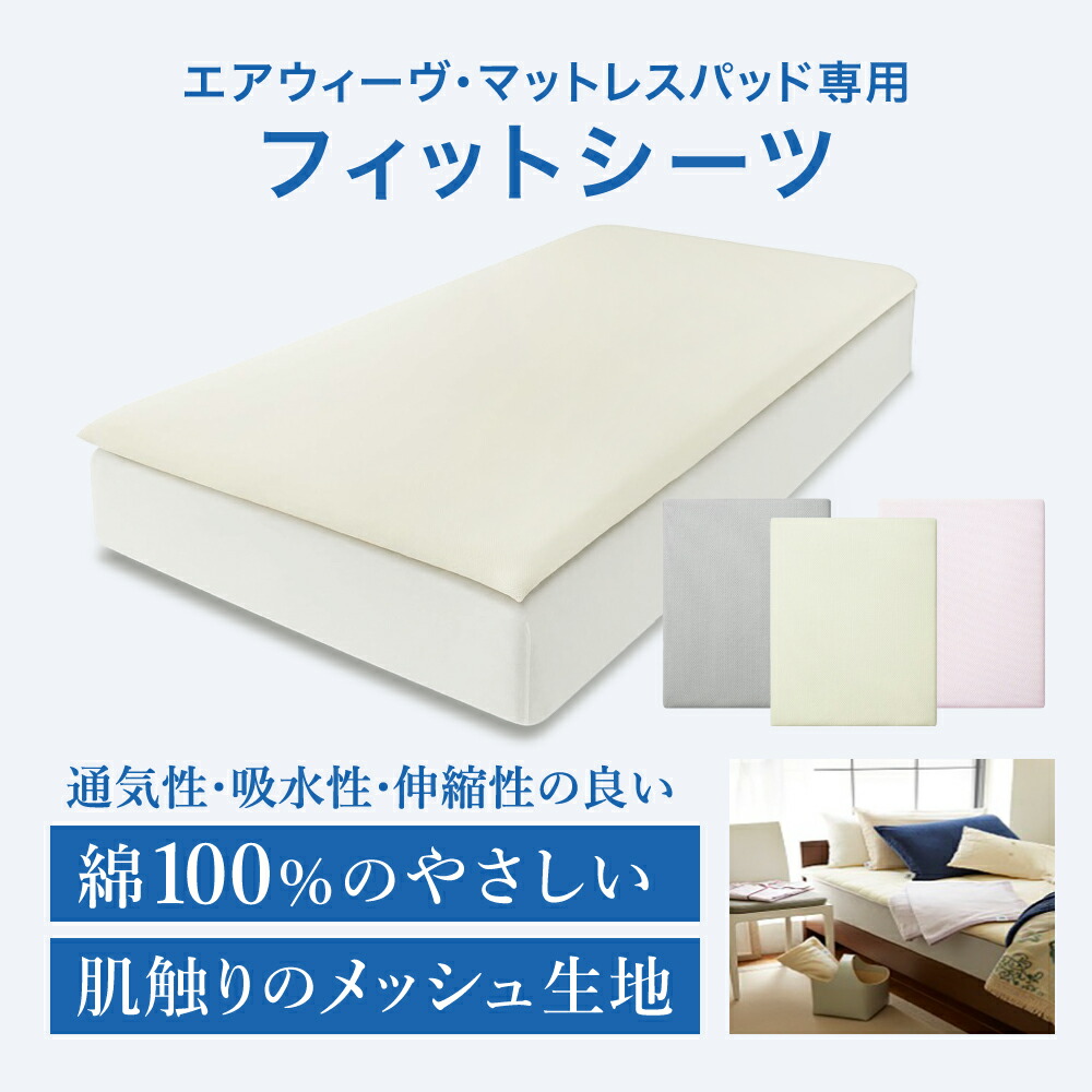 楽天市場】【ふるさと納税】エアウィーヴ 02 シングル セミダブル