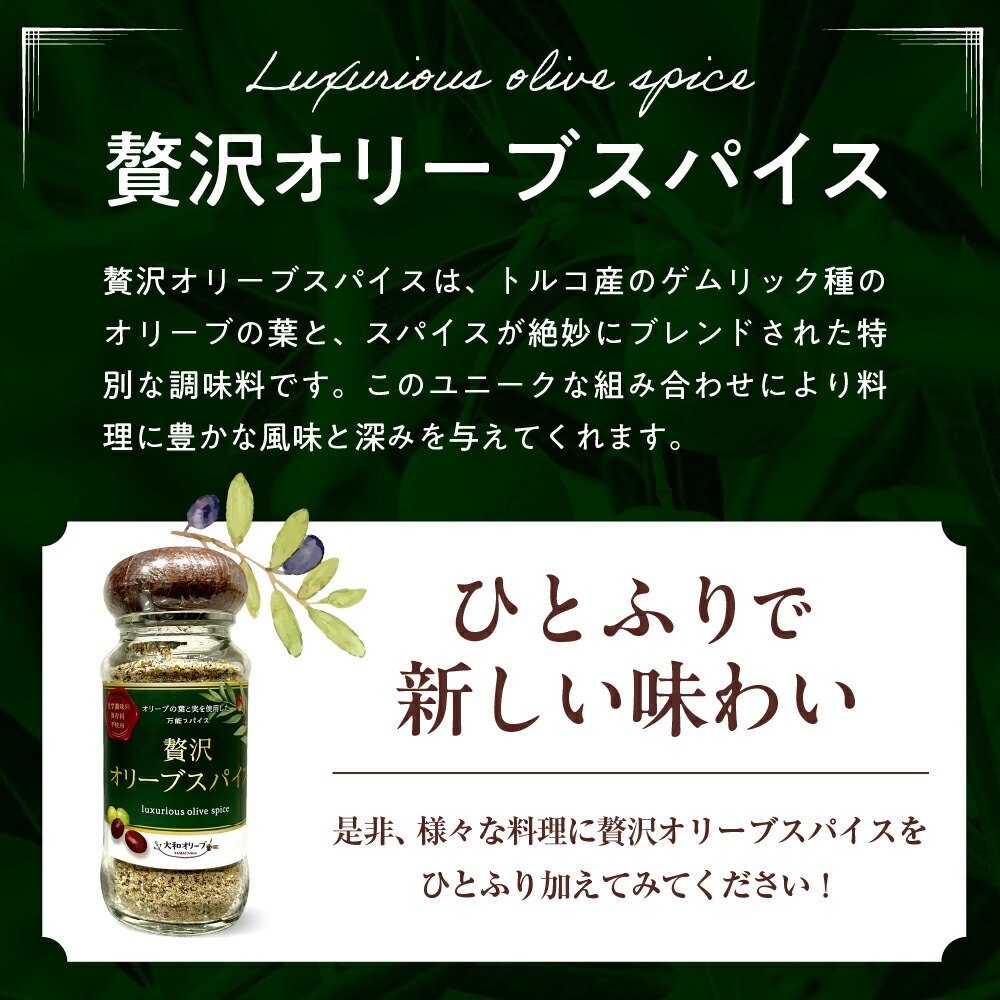 楽天市場】【ふるさと納税】贅沢オリーブスパイス 60g × 2本 セット