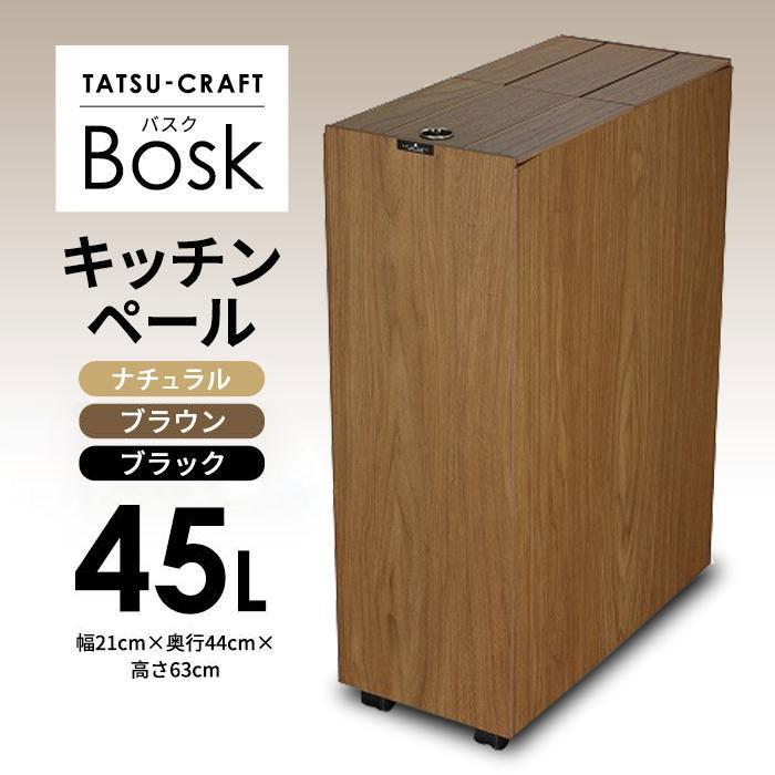 楽天市場】バスク キッチンペール 45l 橋本達之助工芸の通販
