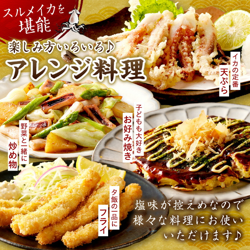 楽天市場】【ふるさと納税】【生活応援品】島根県産 スルメイカ一夜