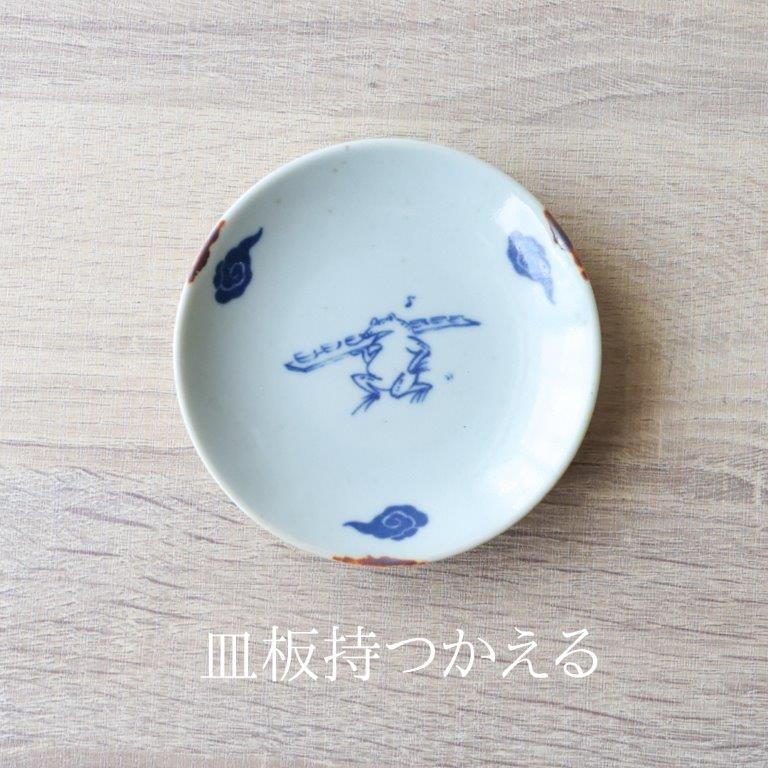 楽天市場】有田焼 豆皿 小皿 醤油 皿 鳥獣戯画×有田焼「うさぎとかえる