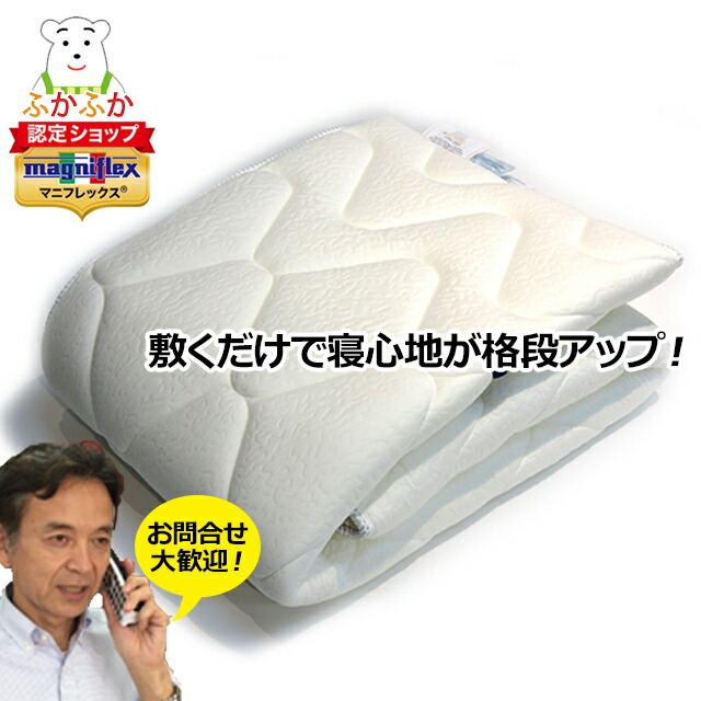 楽天市場】マニフレックス エルゴトッパー 高反発トッパー