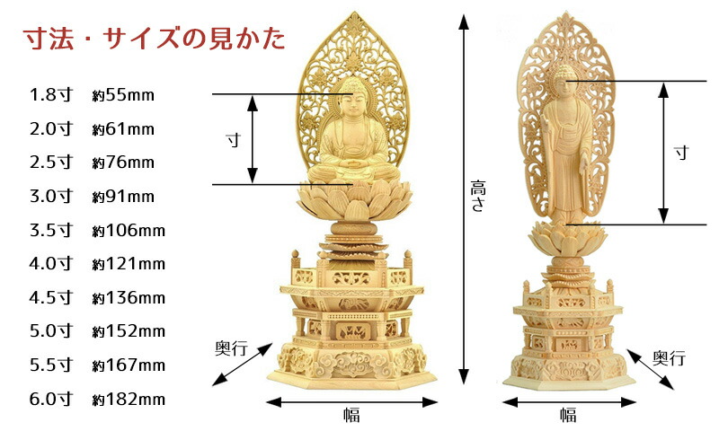楽天市場】【真言宗】仏像 本柘植 大日如来像 柘植八角台座 飛天光背