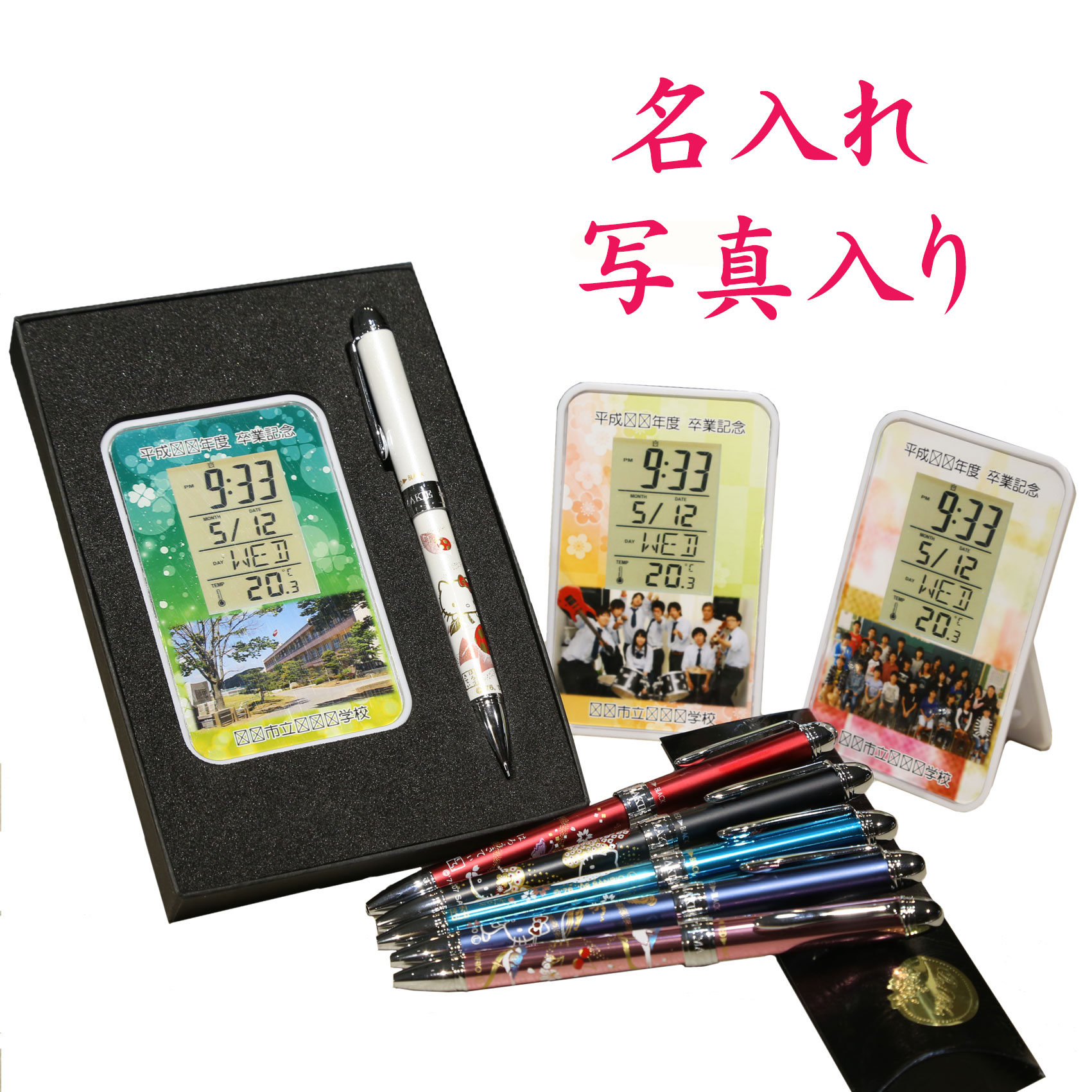 楽天市場】《 名入れ 》写真入り！デジタル 時計 & はろうきてぃ 複合