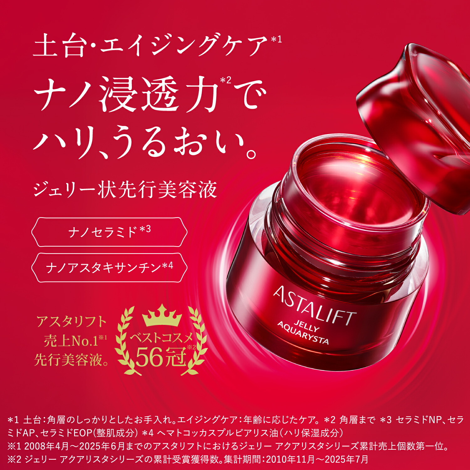 楽天市場】アスタリフト ジェリー アクアリスタ BIG 60g 【FUJIFILM