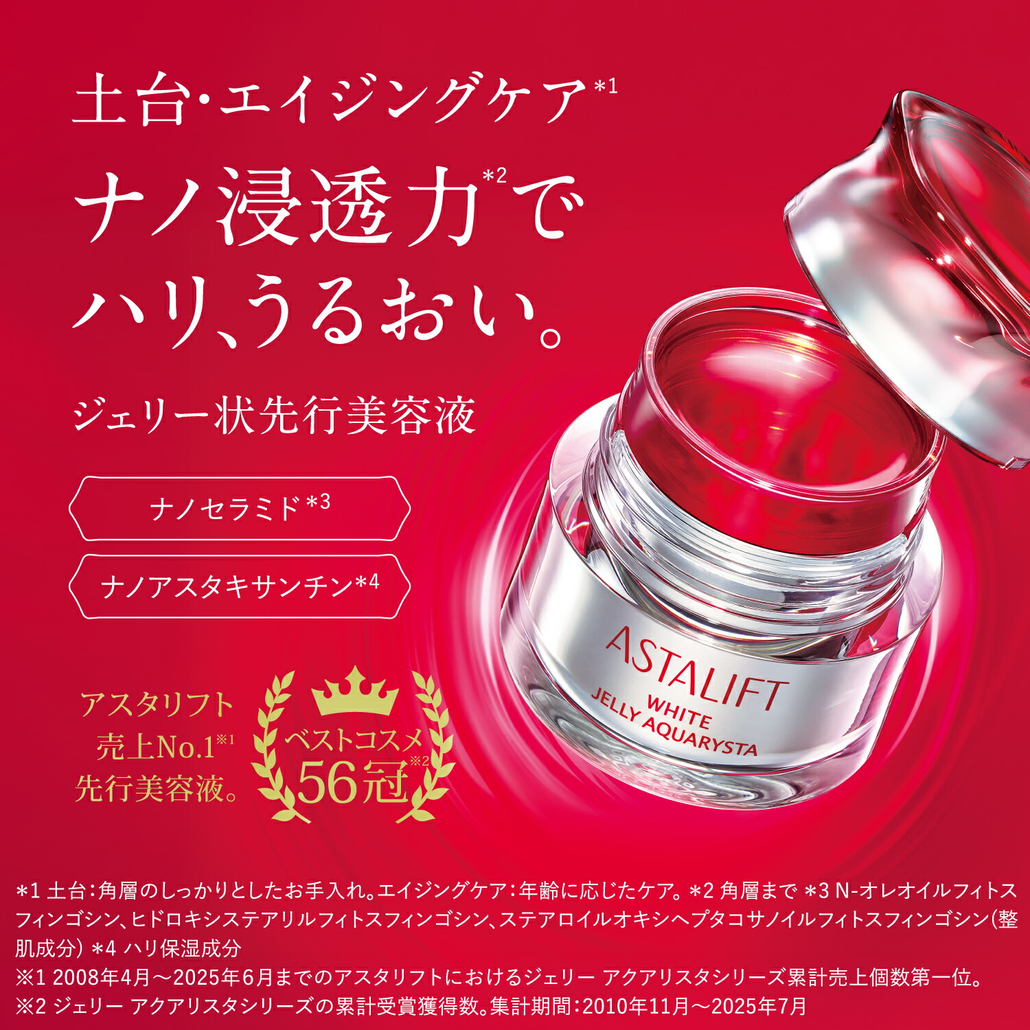 楽天市場】アスタリフト ホワイト ジェリーアクアリスタ 0.5g×60ピース