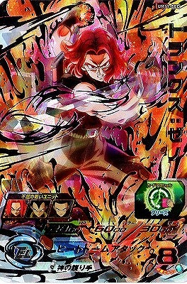 楽天市場】スーパードラゴンボールヒーローズ UM11-SEC トランクス