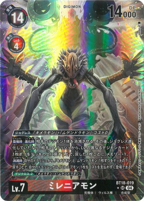 楽天市場】デジモンカードゲーム 【パラレル】BT18-019 ミレニアモン