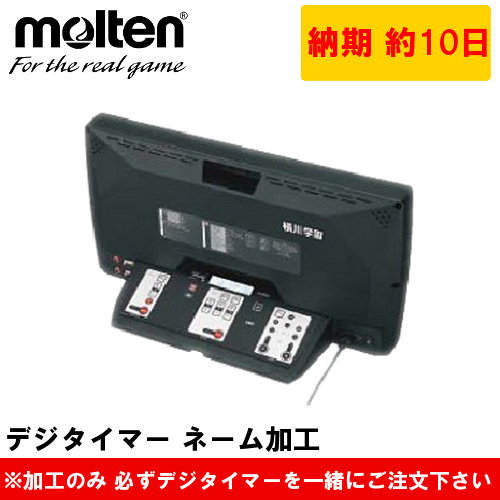 モルテン タイマー」の人気商品一覧 | 安い商品を通販サイトから探す