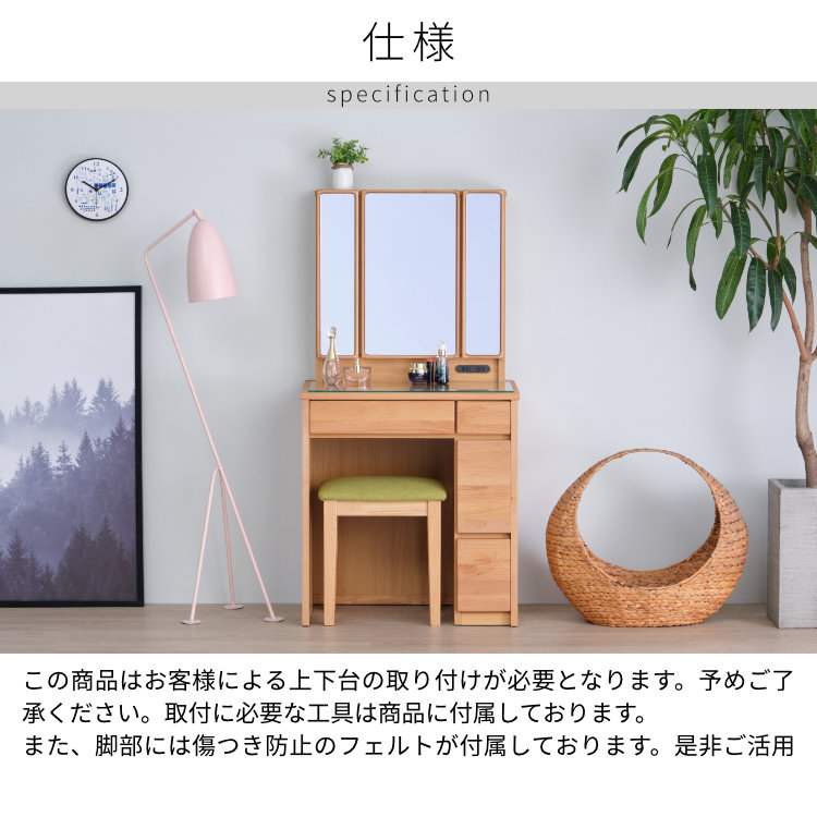 楽天市場】ドレッサー 化粧台 鏡台 メイク台 三面鏡 寝室 無垢材 天然