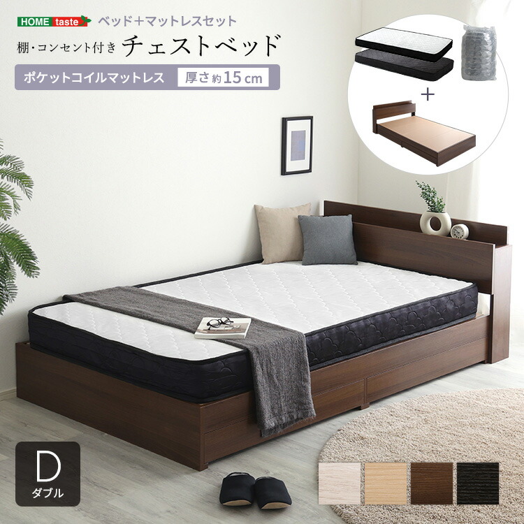 楽天市場】家具o ダブル ベッド マットレス付 棚にコンセント付きの