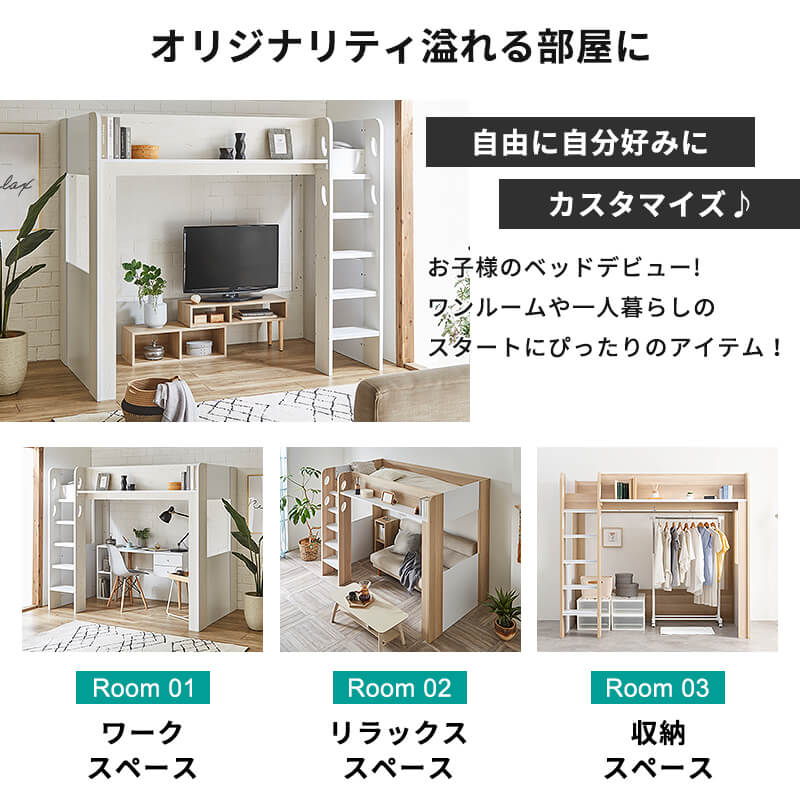 楽天市場】【ポイント5倍☆2/25 12:00〜23:59】 ロフトベッド シングル