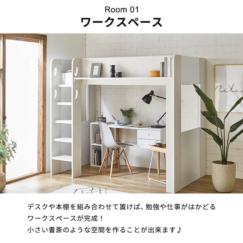 楽天市場】【ポイント5倍☆2/25 12:00〜23:59】 ロフトベッド シングル