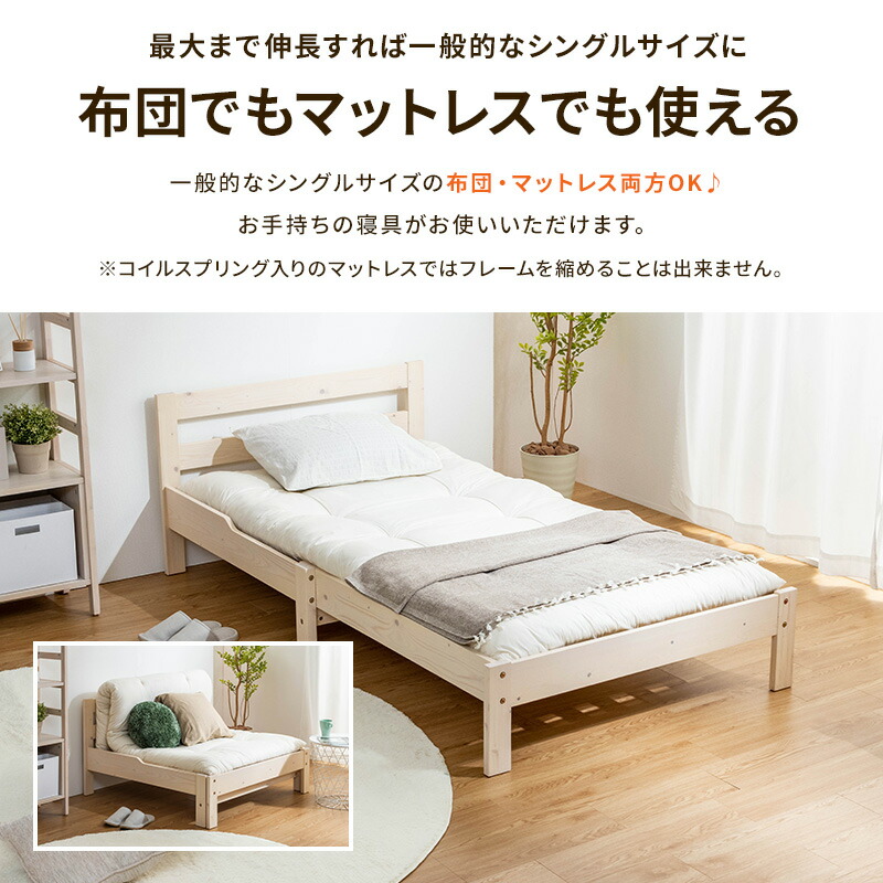 楽天市場】【ポイント5倍☆2/25 12:00〜23:59】 伸長式ベッド 天然木