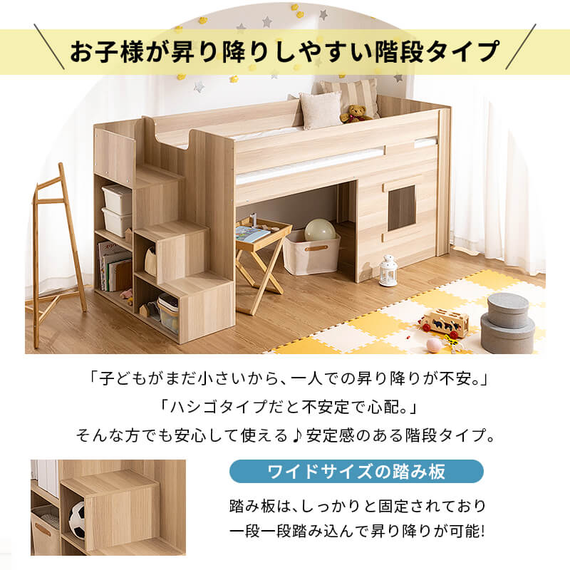 楽天市場】【ポイント5倍☆2/25 12:00〜23:59】 階段付き ロフトベッド