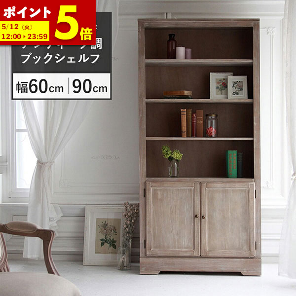 楽天市場】【ポイント5倍☆2/19 20:00〜2/20 23:59】 ブックシェルフ